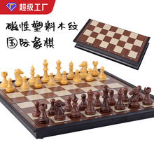 高端跨境磁性国际象棋外贸出口专供磁吸可折叠塑料棋盘木纹黑白