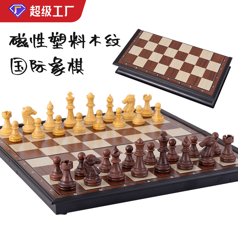 高端跨境磁性国际象棋外贸出口专供磁吸可折叠塑料棋盘木纹黑白