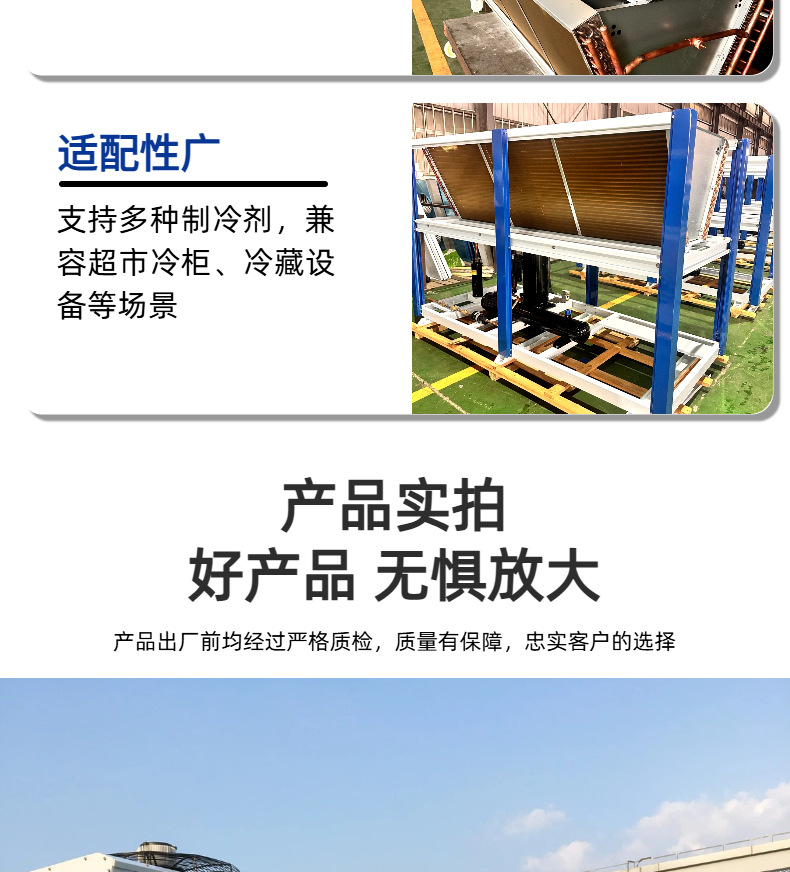 Directly Supplied from the Manufacturer, Industrial-Grade High-Efficiency Condensers Are Energy-Saving and Suitable for Air Conditioning, Chemical Plants, Cold Storage, and Automotive Equipment