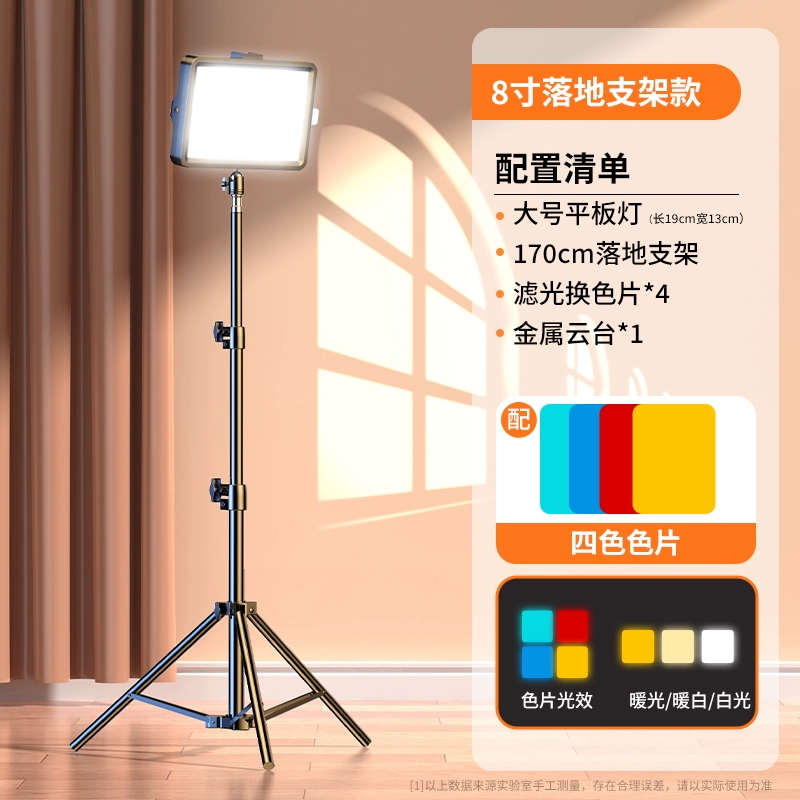 LED-подсветка для прямых трансляций портативная настольная, 3‑цветная и RGB, регулируемый штатив