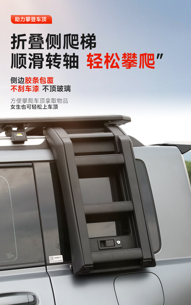 Haval V7 Menglong Plus Haval H9 Roof Expansion Platform Luggage Rack Folding Ladder Spotlight Side Tent