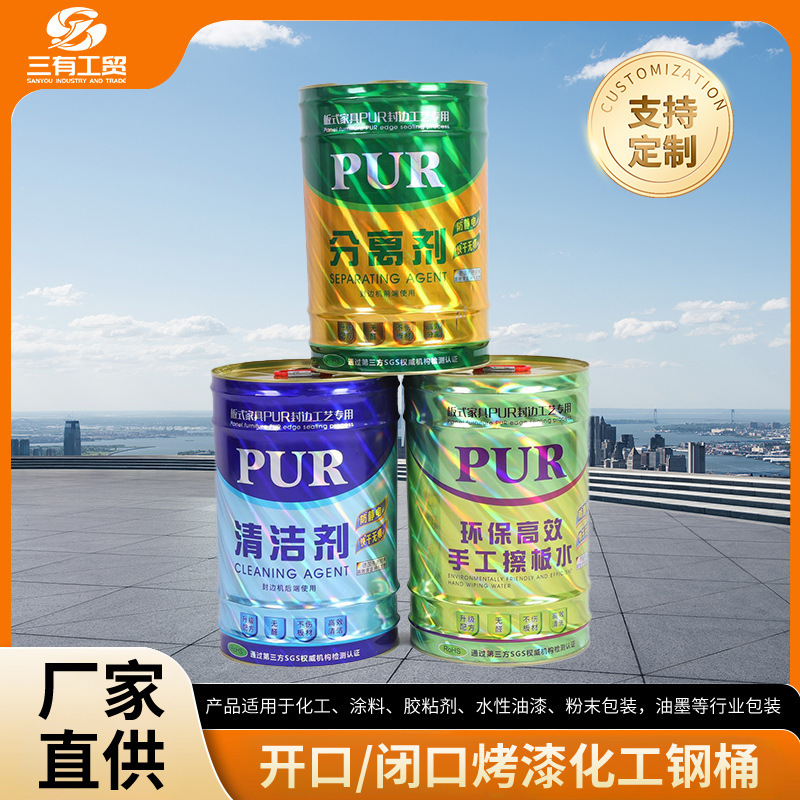 厂家定制4升5升铁桶涂料油漆化工小桶彩色白色圆罐包装小桶