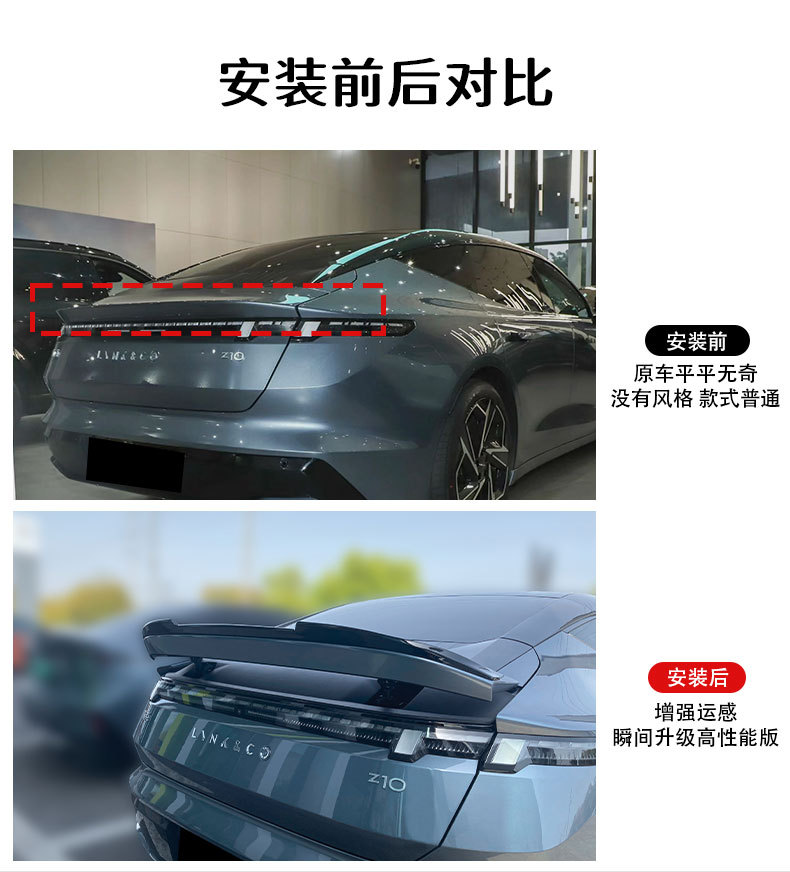 Suitable for Lynk & Co Z10 Tail Wing Blade Style Spoiler