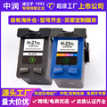 中润跨境彩色再生惠普21XL22XL打印墨盒兼容HP F2235 2180 2280