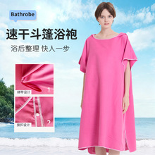 源头厂家超细纤维双面绒连帽速干吸水斗篷浴巾沙滩换衣浴袍披风