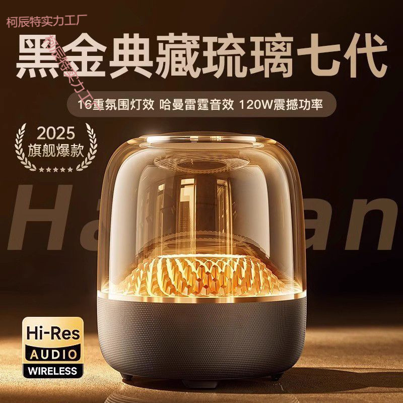 The Most Popular Top-End Man. Hakaton Glass/Wireless Bluetooth Audio Home Desktop Smart Speaker