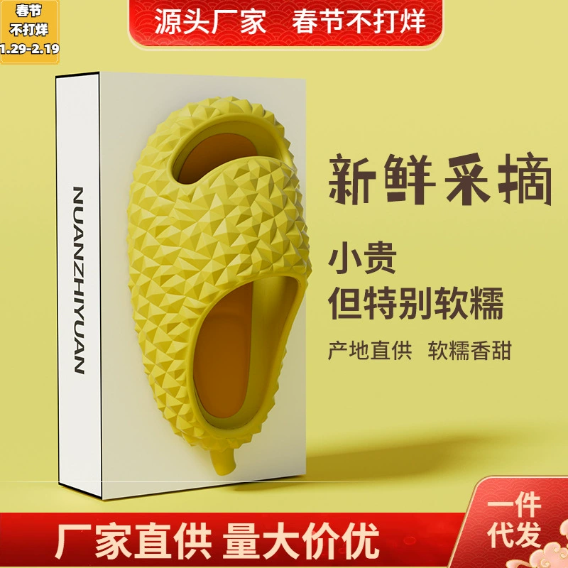 Парные сандалии и тапочки Nanbo Wan Shit Feeling, женские летние Нескользящие тапочки Durian EVA, домашние и уличные тапочки для мужчин