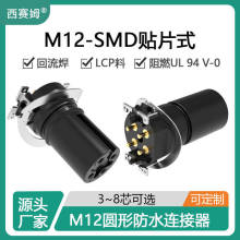 ķM12ƬʽSMD3о45A8оXͻĸ