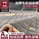 A类加厚牛奶绒床褥垫被加绒加厚塔芙绒宿舍秋冬床褥子床盖铺床垫3