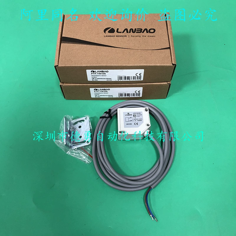 Шанхай Lanbao LANBAO фотоэлектрический переключатель PTF-TM10S оригинальный подлинный поддельный один штраф десять фотоэлектрический датчик