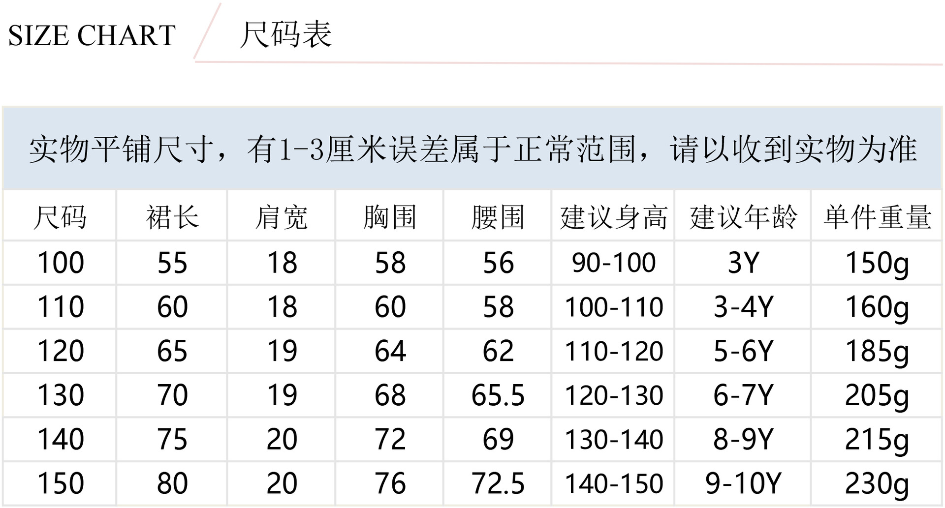 8029中文尺码.jpg