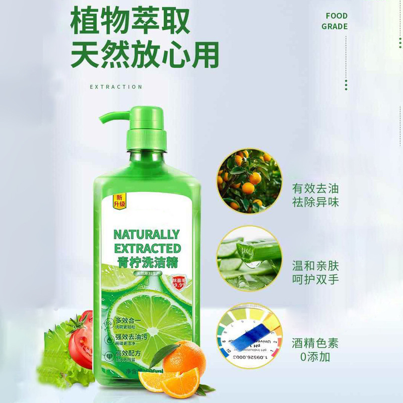 洗洁精青柠大桶超值装家用洗涤剂厨房洗碗去污去油洗洁精代发|undefined