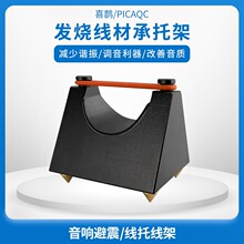 音响线托线材架线器支架托架音响电源信号线托线架避震线托脚钉