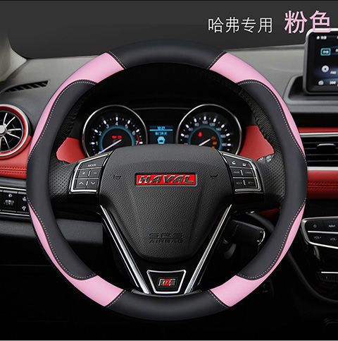 For Haval H4 H2S H2 H7 H1 H8 H6 Harvard H6coupe Cool Steering Wheel Cover Car Handle Cover