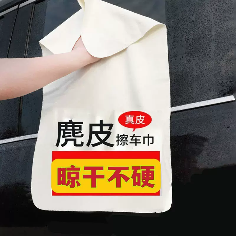 洗车毛巾加厚鹿皮巾麂皮巾擦玻璃抹布鸡皮布擦车巾洗车用品