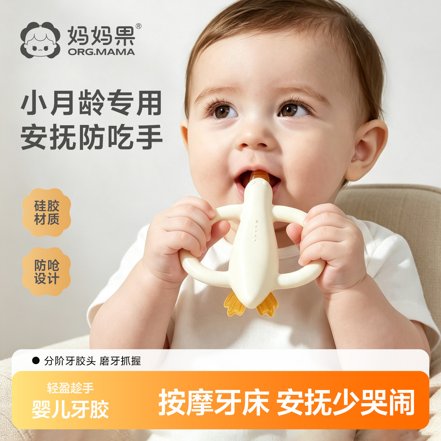 Baby Toy