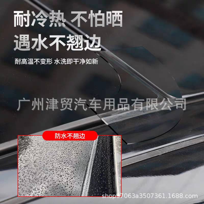 Sunroof Sealing Strip Waterproof Sticker for Cars, Glass Adhesive Strip for Panoramic Sunroof Sealing Film, Roof Leak-Proof Rainproof Gadget