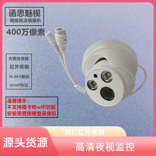 Compatible with Hikvision Dahua 4 Million Dome Camera Hd Digital Camera Poe Infrared Night Vision Monitoring
