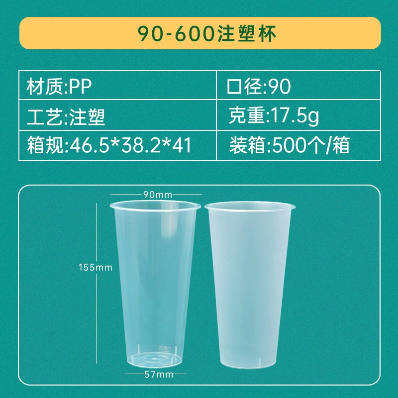 Matte transparent disposable hot and cold tea cup, coffee pack, 600 ml