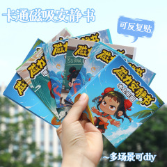 ミニ Nezha 磁気静かなブックエッグワニ小さな磁気静かなブック切断なしさまざまなスタイル卸売