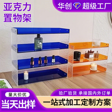 跨境亚克力化妆品置物架简约客厅桌面装饰水杯家居多层收纳展示架