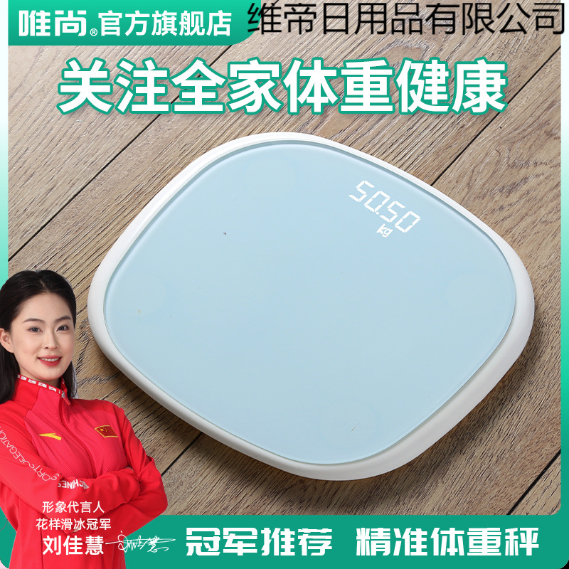 Genuine Home Electronic Weight Scale for Adult Students, Accurate Weight Loss, Bluetooth Charging, Cute Battery Body Scale