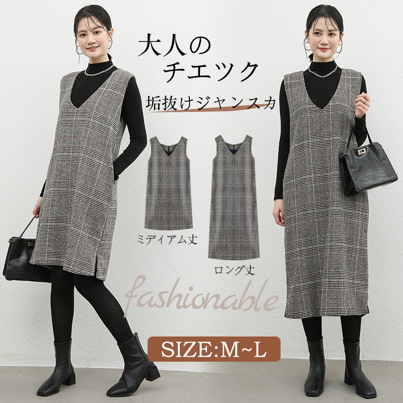 Japanese and Korean Style Autumn and Winter Woolen Vest Dress V-Neck Loose Straight Sleeveless Split Casual Plaid Long and Short dress