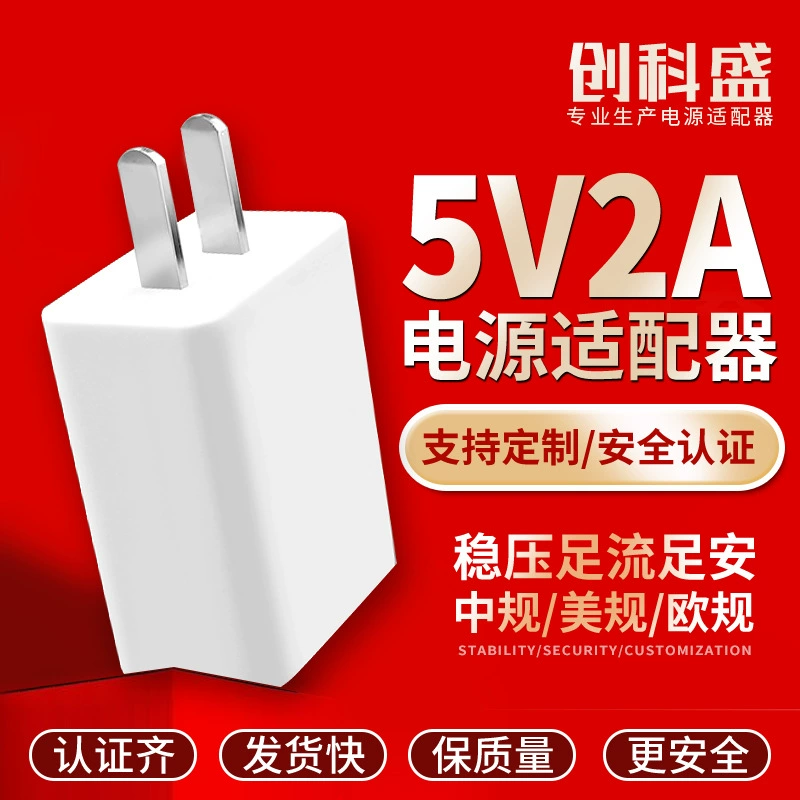 5V2A зарядный штекер однопорный USB зарядная головка 10W зарядное устройство национальный стандарт 5V2A зарядное устройство для мобильного телефона