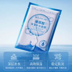 玻尿酸保湿补水面膜水保湿女冻干锁水用玻尿酸精华熬夜急救深层
