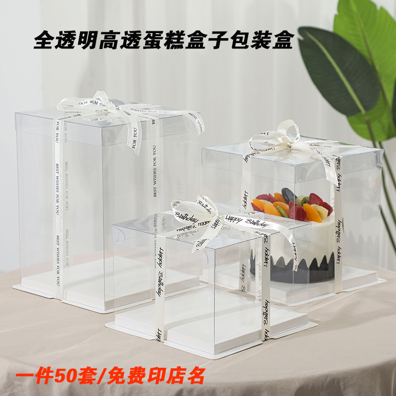 Caja de embalaje de pastel de cumpleaños transparente 4 pulgadas 6 pulgadas 8 pulgadas 10 pulgadas 12 pulgadas caja de embalaje de pastel cuadrado de doble capa