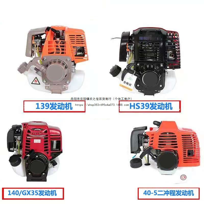 发动机四冲程割草机汽油机背负式钻孔机微耕机割灌机推进器打草