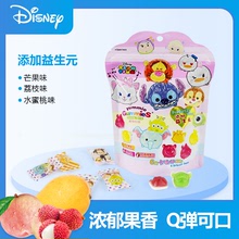迪士尼新款TsumTsum益生元水果味软糖儿童QQ糖果休闲零食橡皮糖