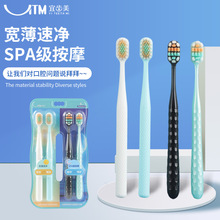 宜齿美成人软毛牙刷情侣装早晚分时护理防滑手柄源头工厂批发现货