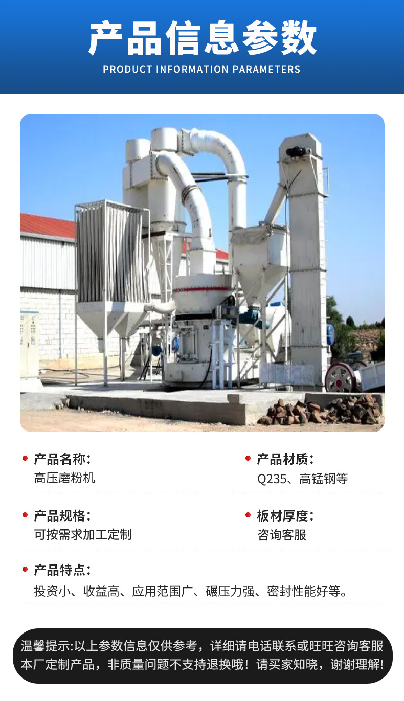 高压磨详情页-2.png