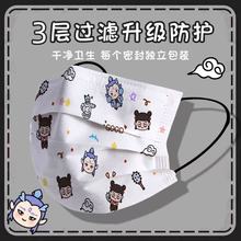卡皮巴拉水豚口罩一次性学生高颜值卡通网红防尘罩可爱女