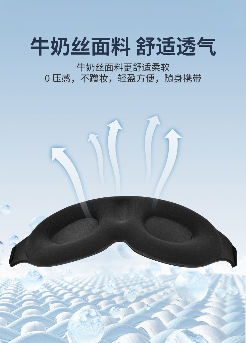Eye mask details page_05.jpg