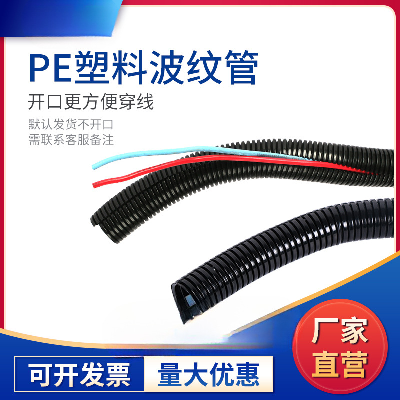 PE\ PP\ PA tubo corrugado de plástico manguera tubo de cableado aislante ignífugo tubo de cableado protector de cable abierto