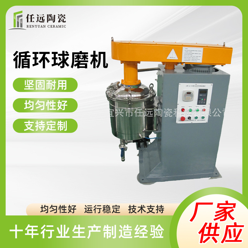供应XLM型循环球磨机 湿法搅拌磨 搅拌磨矿机 搅拌磨机 升降磨机
