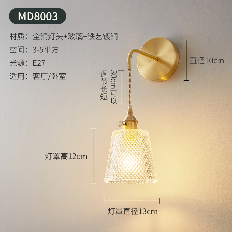 Retro estilo japonés latón cristal lámpara de pared estudio sala de estar dormitorio lámpara de noche sala de té B & B americano nostálgico Cafetería