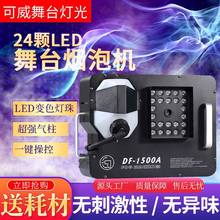 酒吧道具二氧化碳气柱机1500W24颗LED上喷气柱烟机婚庆舞台烟雾机