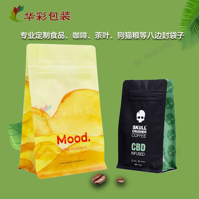 工厂直供食品包装 咖啡豆茶叶面包猫粮狗粮铝箔食品塑料八边封袋