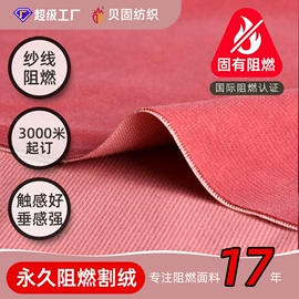 窗帘面料;涤纶面料;功能性面料