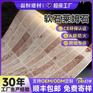 定制工厂软石文化石仿莱姆石瓷砖A级防火吧台pu仿石背景墙外墙砖