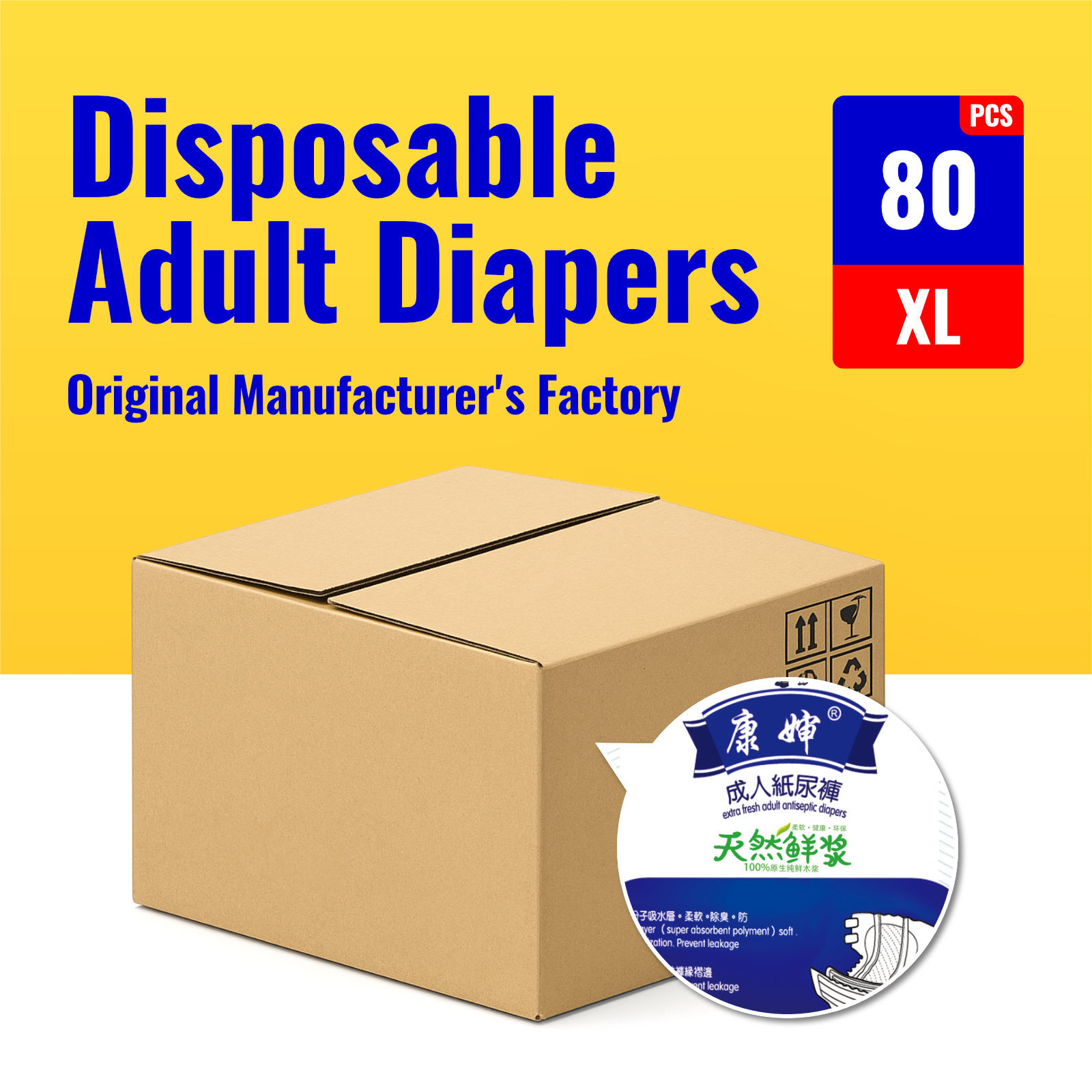 70岁80老年专用尿不湿一次性粘贴式大码男女大吸量成人纸尿裤透气