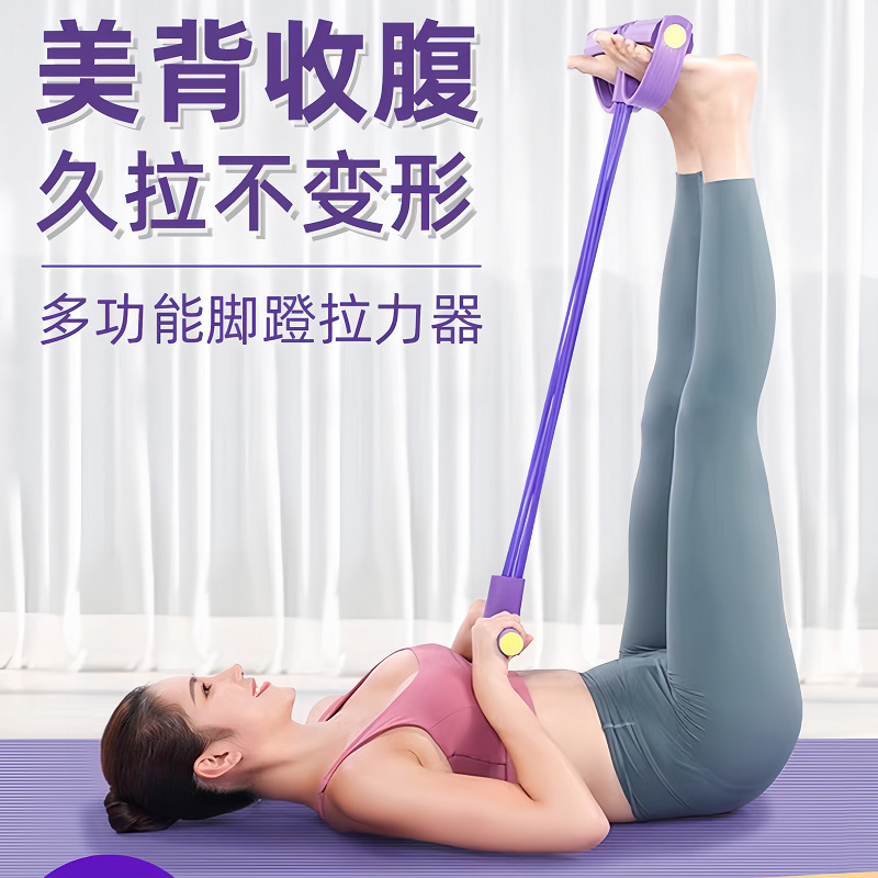 Home Fitness Yoga Rally Rope Sit-ups Auxiliary Supplies Slimming Thin Belly Six Strand Rope Pedal Rally