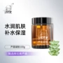 美国保湿补水芳香面膜