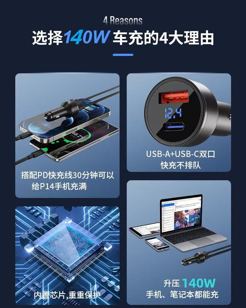 Amazon Cross-Border 140W High-Power Car Charger Cigarette Lighter Power Cord Typec to Dc Car Charger