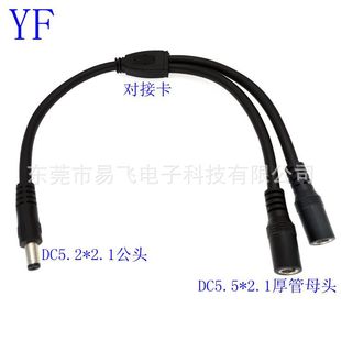 Manufacturer Supplies All-Copper One-To-Two Dc Power Cord Dc5.5*2.1 Male to 5.5 Female Charging Cord Led Cord