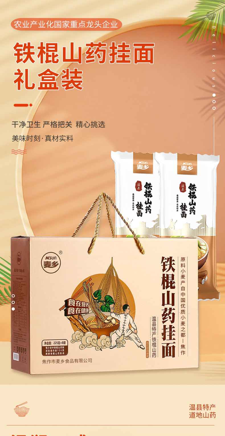 Iron Stick Yam Noodles Dragon Whisker Fine Dried Wheat Noodles Chinese Breakfast 1800g Gift Box overview