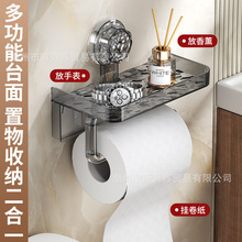 卫生间纸巾盒免打孔卷纸架亚克力吸盘厕纸收纳洗手间壁挂式抽纸盒